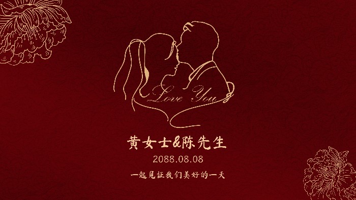 中式婚礼请柬背景图红金婚礼电子大屏幕背景图电视投屏图